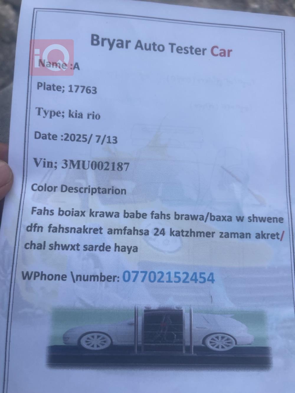 کیا ریۆ